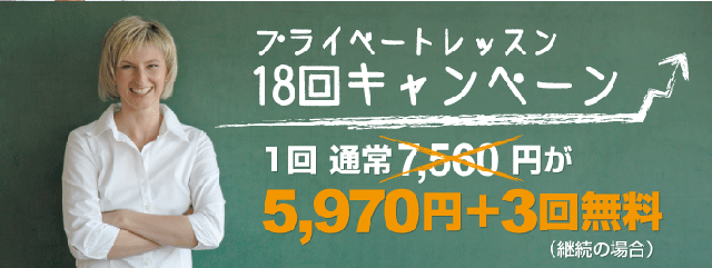 アラビア語チケット制キャンペーン