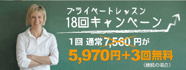 モンゴル語チケット制キャンペーン