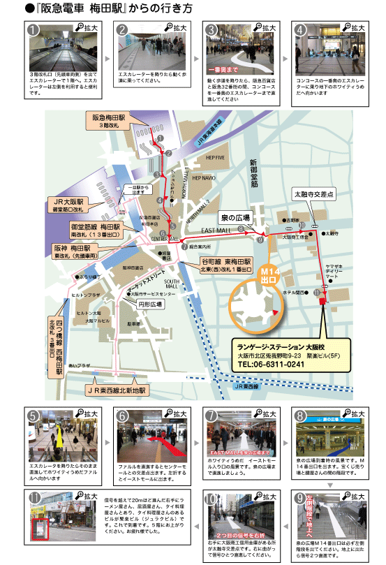 梅田 構内 図 駅 阪急