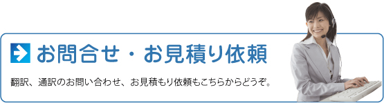 お問合せ窓口