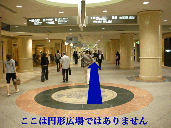 ディアモール最初の分岐点